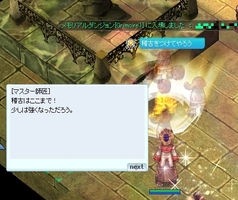 補強