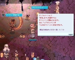 あと2人