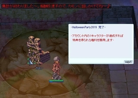 イベントクリア