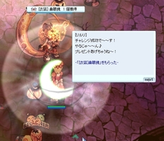 2回クリア報酬