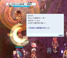 チャレンジ報酬