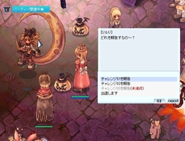 チャレンジ報告