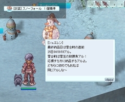 衣装もゲット