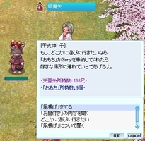 年越しの糸