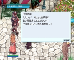 逆ギレ