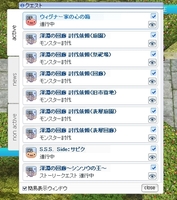 討伐依頼を受ける