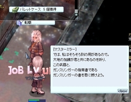 ガンスリに