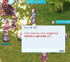 クリアフラグもばっちり