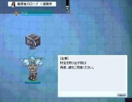 着られない装備をもらっても