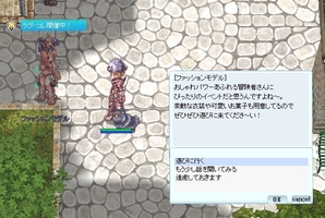 5か月遅れのいざない