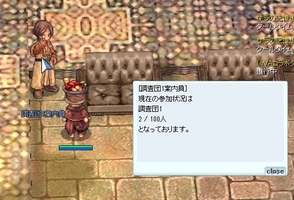 貸し切りじゃなかった