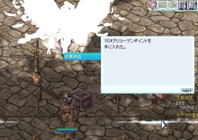 こちらも一気に