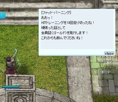 やっとクリア