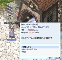 位置ずらし