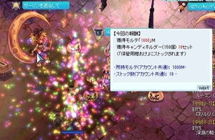 男垢でも開始