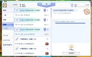 クリアの証