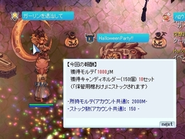 もっと貯まる