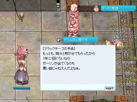 来年への振り