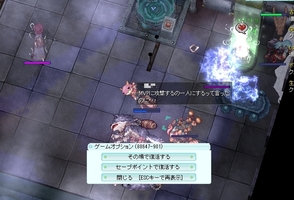 突っ走った