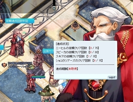 全部達成しないと駄目らしい