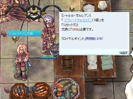 残りはコインにでも