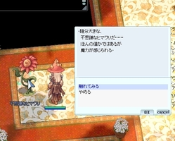 謎のヒマワリ