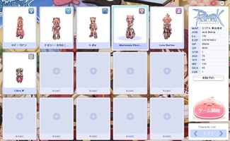 新キャラセレ